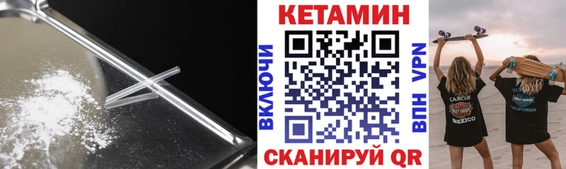 Кетамин VHQ  Купить  Билибино 