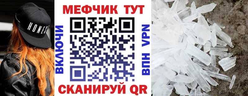 Купить  Билибино  Меф VHQ 